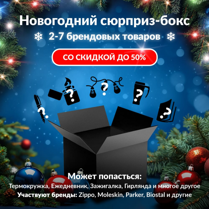 Новогодний сюрприз-бокс ТЕПЛОЛЮКС 1 tep-gift-ng-1